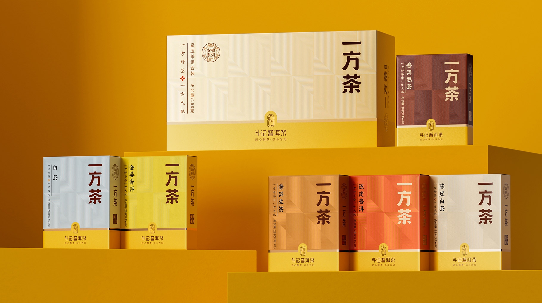 斗記普洱茶系列產品包裝設計升級