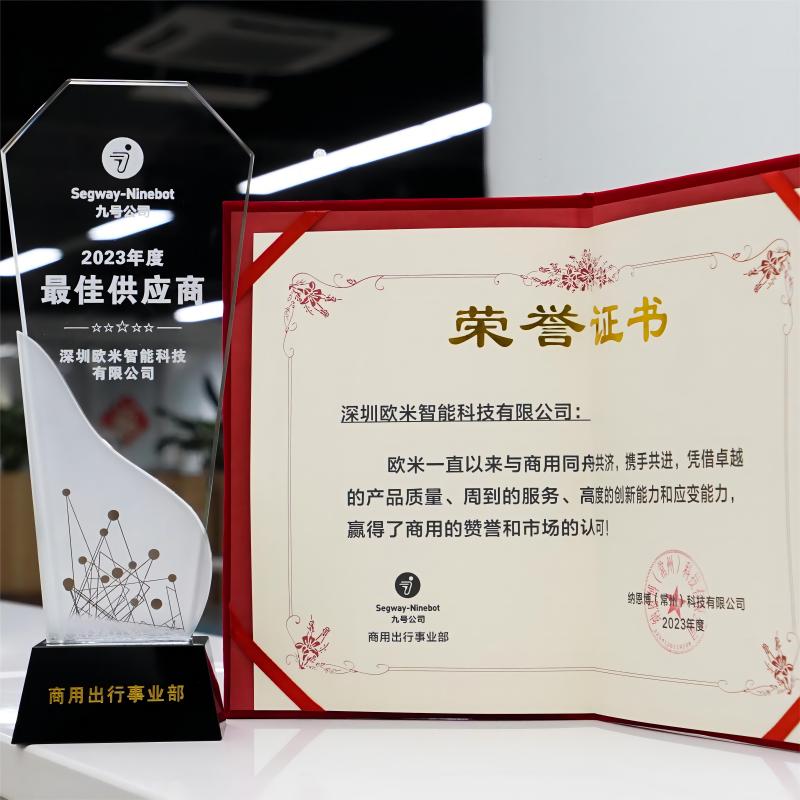 來(lái)自國(guó)際知名品牌的認(rèn)可，歐米智能榮膺2023年最佳供應(yīng)商獎(jiǎng)