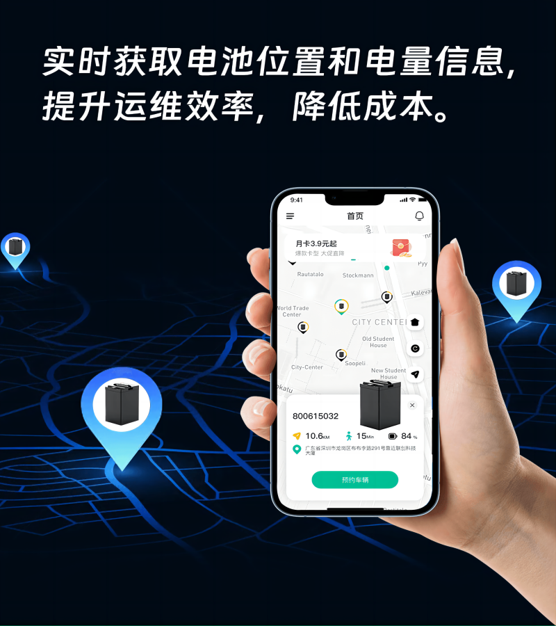 電動車中控系統，一鍵掌控全車。