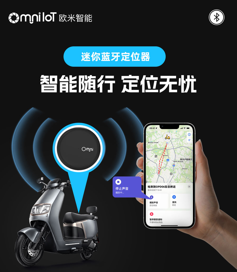 微型車(chē)載藍(lán)牙定位器