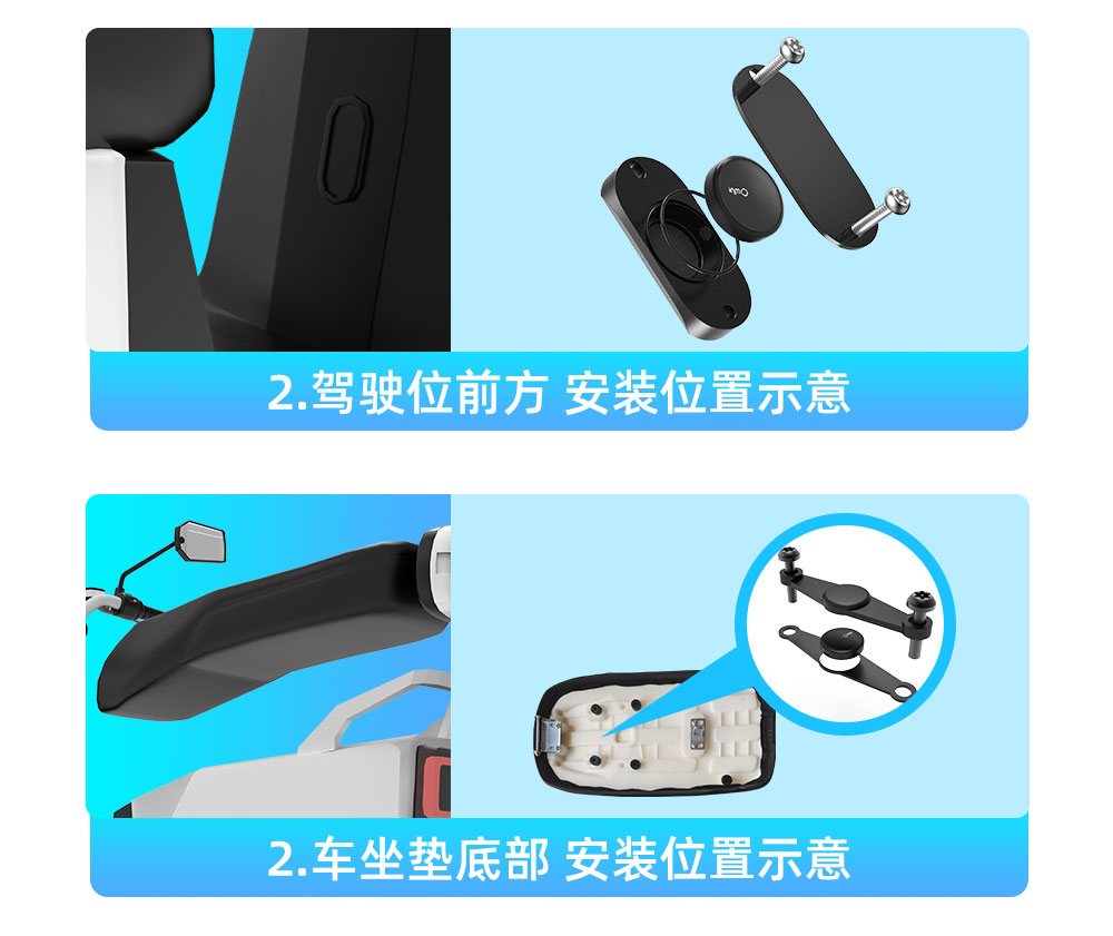 電自行車(chē)載藍(lán)牙定位器