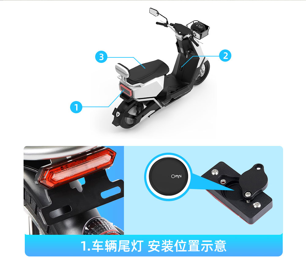 助力車(chē)藍(lán)牙定位器